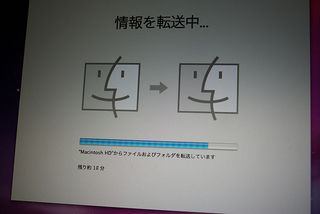 頑張れMacくん！