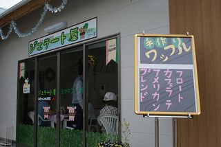 ジェラート屋