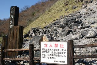 Sessyoseki, Nasu 6