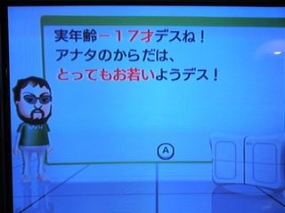 Wii fit BD 3