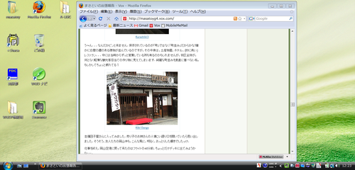 VAIO_P_desktop
