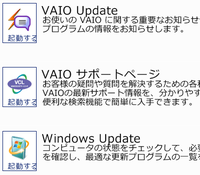 VAIO_Update