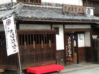 Kibi-Dango