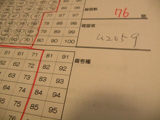 76_boxes