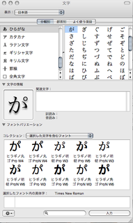 鼻濁音