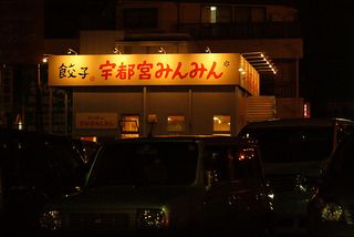 Utsunomiya minmin