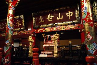 Shuri_emperor's chair
