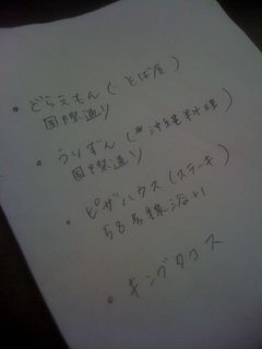 CAさんオススメの沖縄のお店リスト