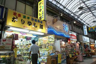国際通りの市場