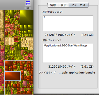 LegoSWII 3GB