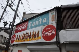 Coke and Fanta