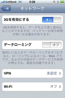 Roaming setting