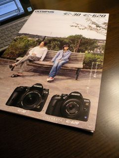 E620 brochure