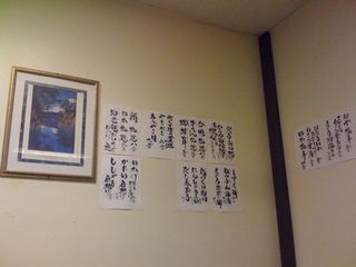 Sugano_Menu