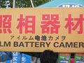 Nameboard