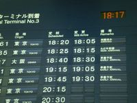 EarlyArr