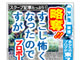 そういう問題では・・・